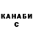 ГАШИШ Изолятор Yaroslav Varfolomiiev