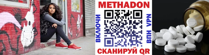 МЕТАДОН methadone  Яблоновский 